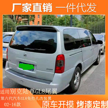 �m��02-16GL8β�� �e�����GL8���L�� ��������܇GL8���׸��b��