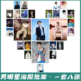 明信片;明星海报写真;帆布袋