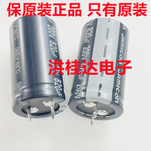 200V820UF 25X45 105度 HS系 凱美電源專用電解電容 820uf200v