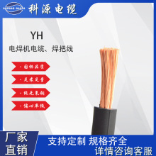 國標電焊機電纜10/16/25/35/50導線耐高溫焊把線耐火銅芯阻燃耐高