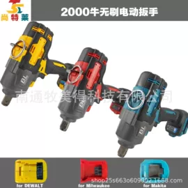 电动扳手;电动吹风机;野营/露营灯