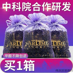Activated Carbon Stone for Home Use to Remove New House Decoration Odor, Formaldehyde Removal Stone, Bamboo Charcoal Deodorization, Evergreen Everclear, Free Shipping