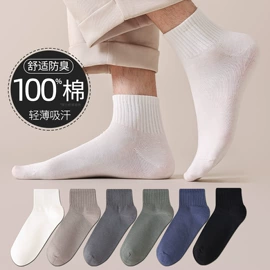 运动休闲棉袜;连裤袜打底袜;丝袜