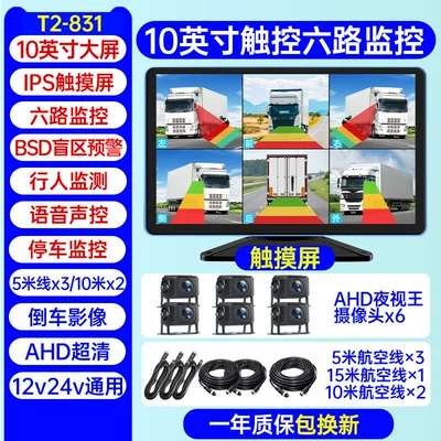 Monitoring and 4G — Driving recorder - 300000-units-soldsix-way-10inch-touchscreenblind-spot-warningno-cardofficial-standard-configurationmulti-lens