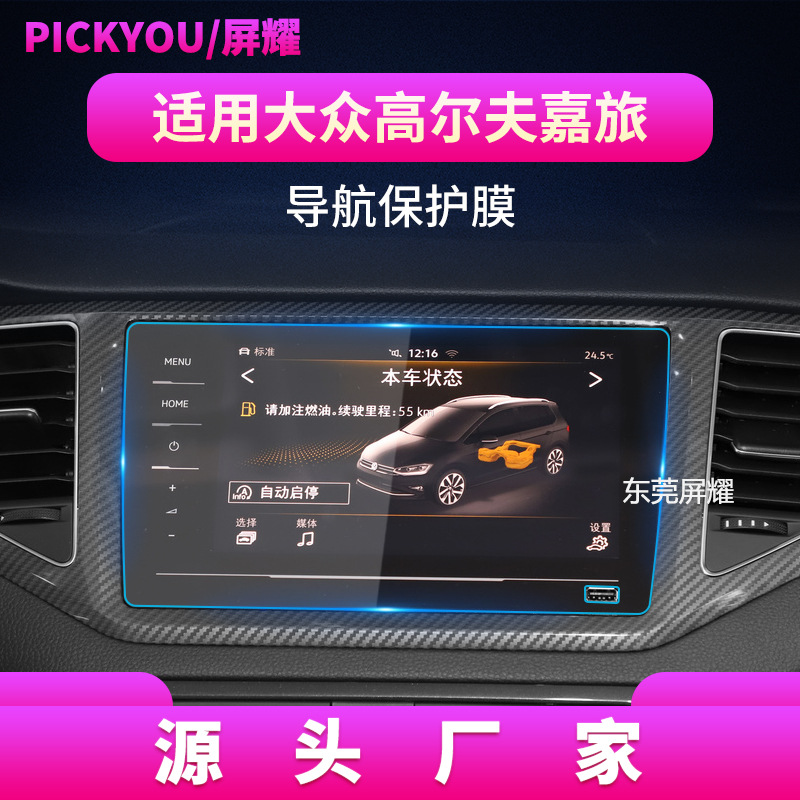20 골프 여행 8 인치 내비게이션 (USB) 에 적용 가능