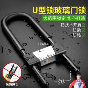 Glass Door Lock U-Shaped Lock Padlock Double Door Latch Glass Lock Long Lock Shop U-Shaped Outdoor Lock Safety Anti-Rust