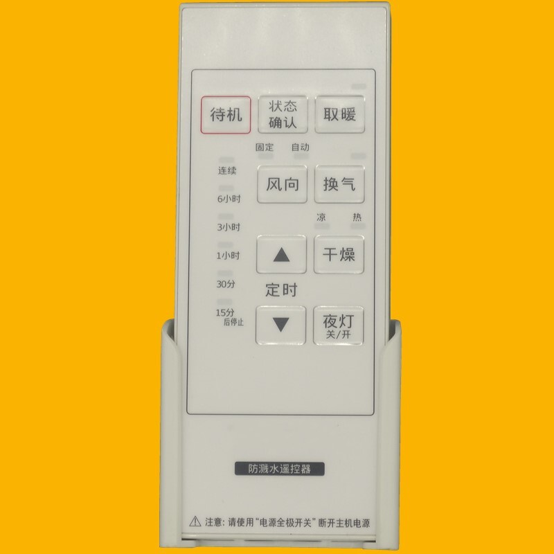 Suitable for Panasonic bath heater FV-SNB20V1 remote control integrated ceiling heater bathroom remote control rack