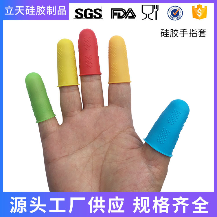 食品级 食品加工 耐高温 防烫 颗粒麻点 防滑 硅胶手指套