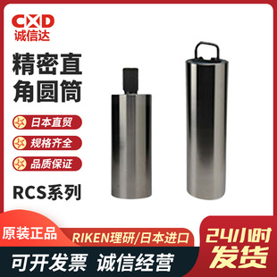 Original Imported Japanese Riken Riken Rcs-100 150 200 300 400 500 Precision Right-Angle Cylinder