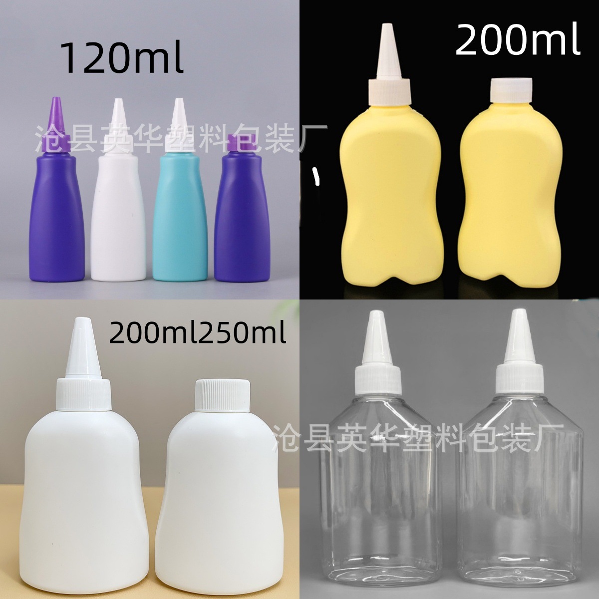 除霉啫喱瓶120ml锅底灰清洁剂瓶200毫升尖嘴瓶油墨瓶250ml空瓶