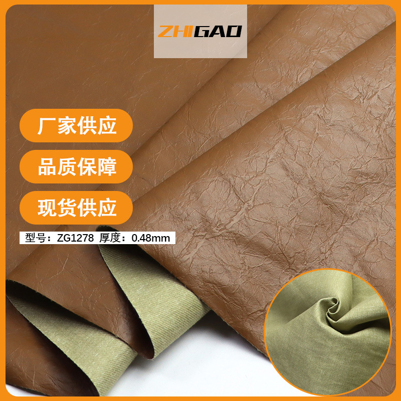 ZG1278  0.48mmTC底复古罗纹PU服装面料 23个色基本有现货