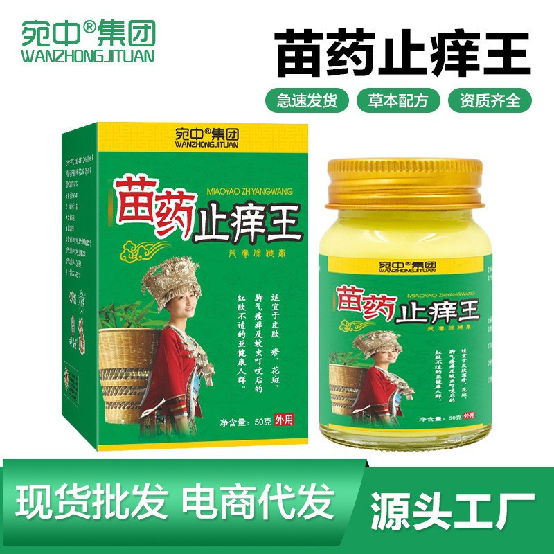 Miaoyao 白癬かゆみ王クリーム 壊れたかゆみクリーム 皮膚白癬汗疱クリーム 皮膚のかゆみクリーム 白癬かゆみ王健康クリーム|undefined