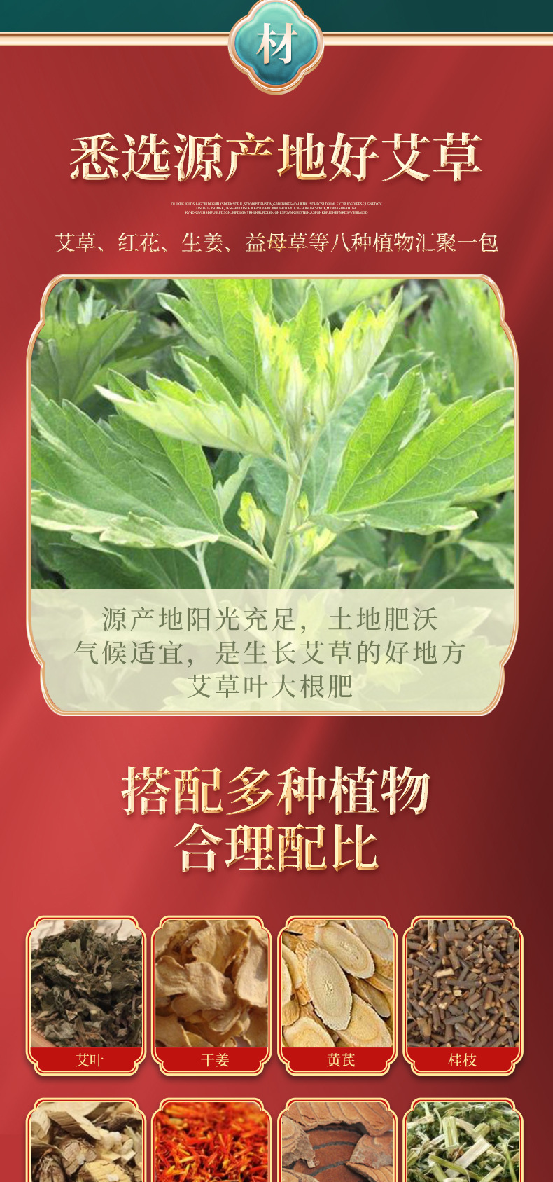 Eight Herb Mugwort Foot Soak Pack Ai Ye 10 Bags 30g Each Traditional Chinese Foot Bath key features