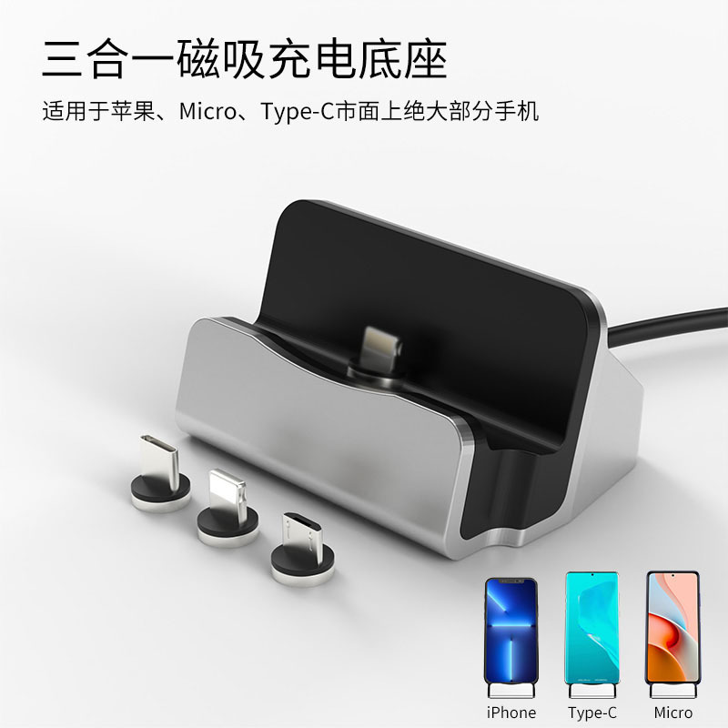 Cross-border magnetic suction mobile phone charging base for Apple TYPE-C Android mobile phone three-in-one base for fast charging Cross-border magnetic suction mobile phone charging base for Apple TYPE-C Android mobile phone three-in-one base for fast charging
