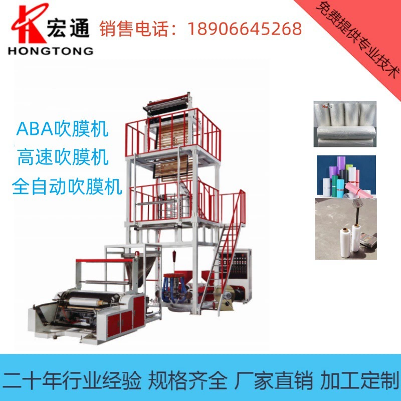 Автоматическая машина для производства пленки типа AB 1300, машина для производства пленки из ПЭ, машина для производства упаковочных пакетов из пластиковой пленки, машина для производства мусорных пакетов из пленки