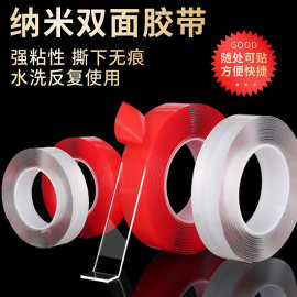 定制1mm红膜纳米胶春节春联喜字车载装饰固定高粘性无痕胶亚克力