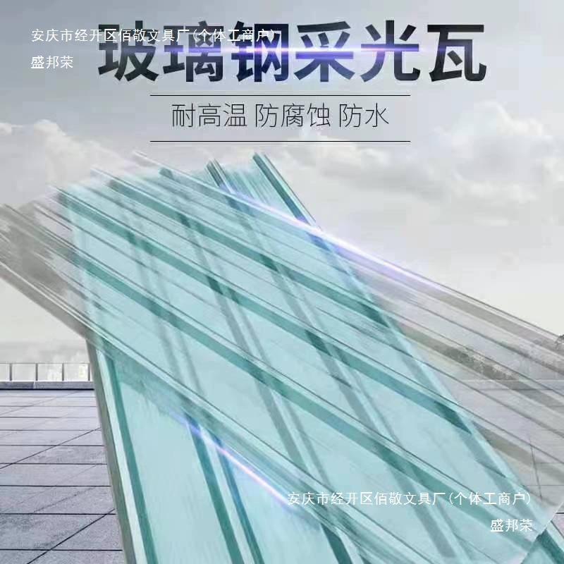 Китайская черепица для солярия, прозрачная крыша, светопроницаемая черепица, защита от дождя, тент из стекловолокна, пластиковая черепица, навес для машины, новый стиль
