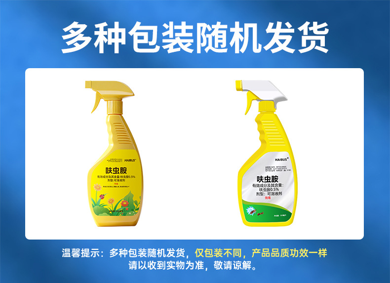에피필린 살충제-노란색-500ml