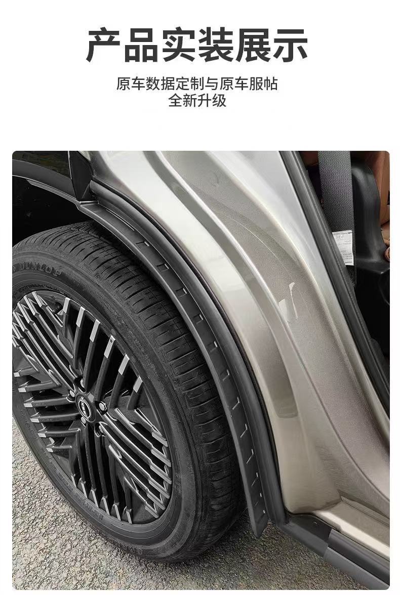 Suitable for Chery Icar V27 2026 Inner Fender Liner Rear Wheel Liner Tire Mudguard Export Cross-Border
