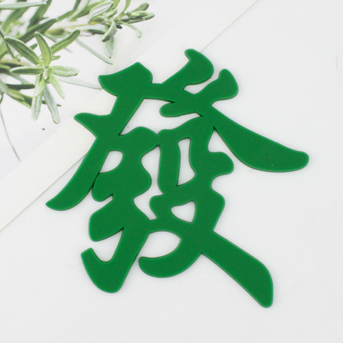 Blessings for getting rich and opening, fortune and mahjong scene, birthday cake decoration, soft plastic ornaments and cards