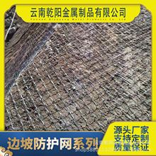 边坡防护网RXI环形被动网PPS棱形被动防护网山体落石拦截护坡网