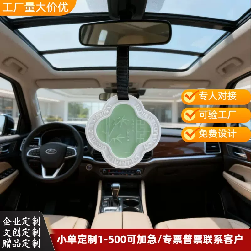 车载植物香薰石膏扩香石汽车香水车用高档栀子花持久留固体香氛礼