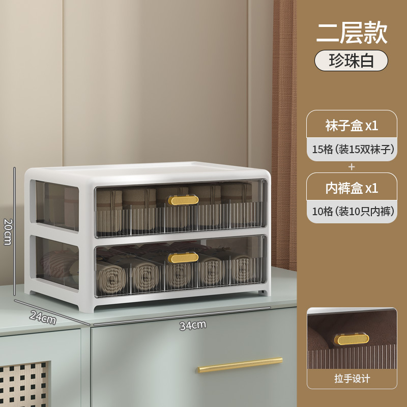 2 layers [underwear + sock box] pearl white