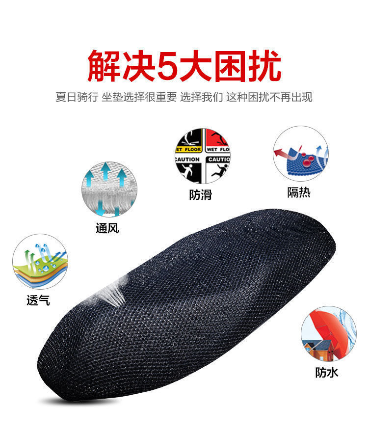 Suitable for Tailin Youle EB Youxiang G Version KG electric vehicle sun protection seat cover TDZAH7Z breathable and heat-insulating seat cushion cover