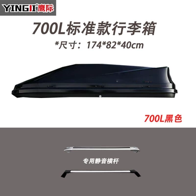 Ultra-Thin Flat Suitcase, Roof box - black-white-gray-red-brown-blue-and-yellow-7-colors-optional-baojun-310-700l-standard-model-special-silent-crossbar
