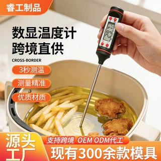 厨房食品测温数字温度计烤肉测量电子显示烧烤烘焙咖啡牛奶水温计