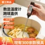 厨房数字显示测温水温计