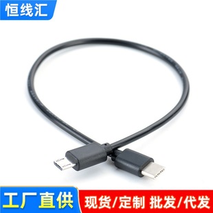 type-c�Dmicro usb��������׿�֙C���䌦����늾����^���C����otg