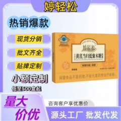 【婷轻松】黄芪当归低聚木糖胶囊便秘通便正品现货平台爆款无痕发