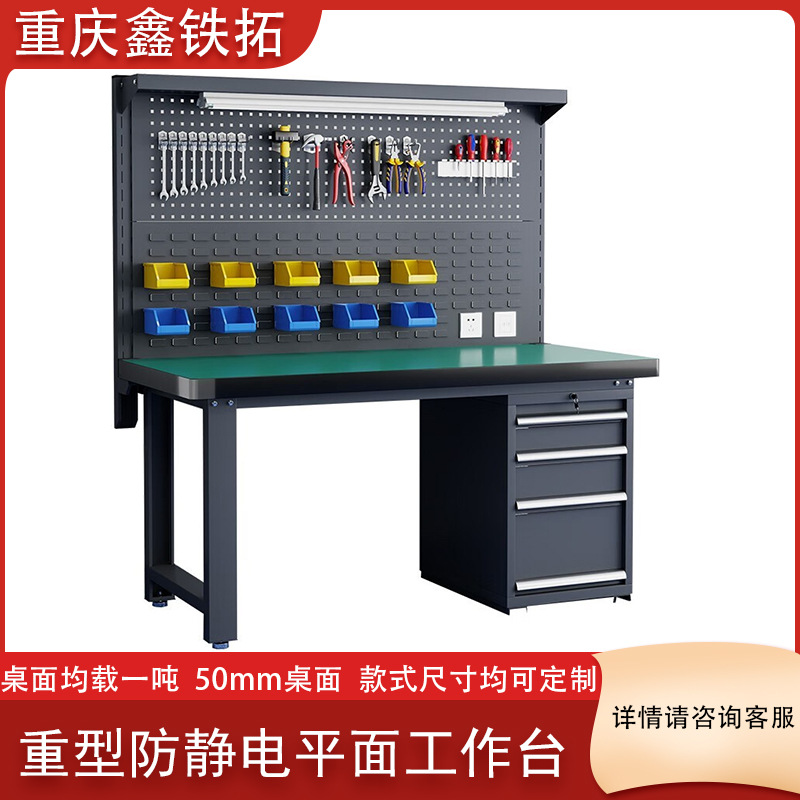 重型防静电平面工作台五金工厂车间钳工重型操作台桌子带灯打包桌