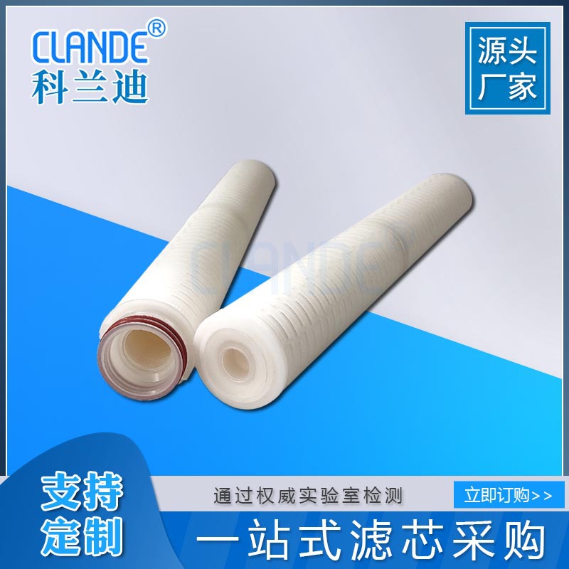 PP微孔折叠膜10寸20寸30寸40寸折叠滤芯 水处理高纯水堆叠滤芯