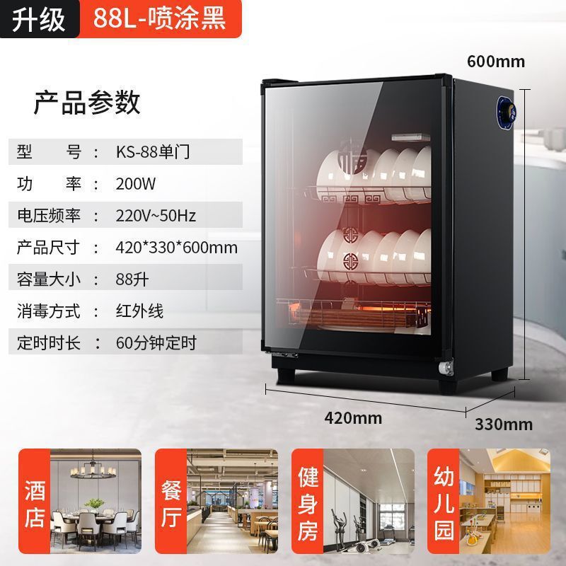 太太消毒碗柜家用商用餐饮店酒店厨房高温大容量餐具立式消毒碗柜|undefined
