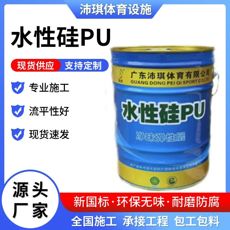 Спортивная площадка на открытом воздухе Укладка на водной основе силиконовая pu баскетбольная площадка Материал силиконовой pu эластичный слой Спортивное поле для бадминтона