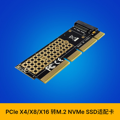 SUNWEIT ST571 PCIe x4x8x16单口M.2 2280 NVMe SSD存储扩展卡