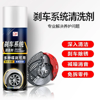 Universal Foam Cleaner, Anti-Rust – Cleaning/curing agent