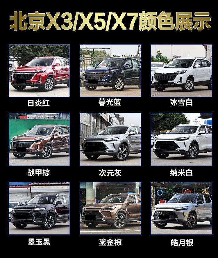 Beijing X3/X5/X7 Special Car Touch-Up Pen White Original Car Paint Scratch Repair Artifact Metal Paint