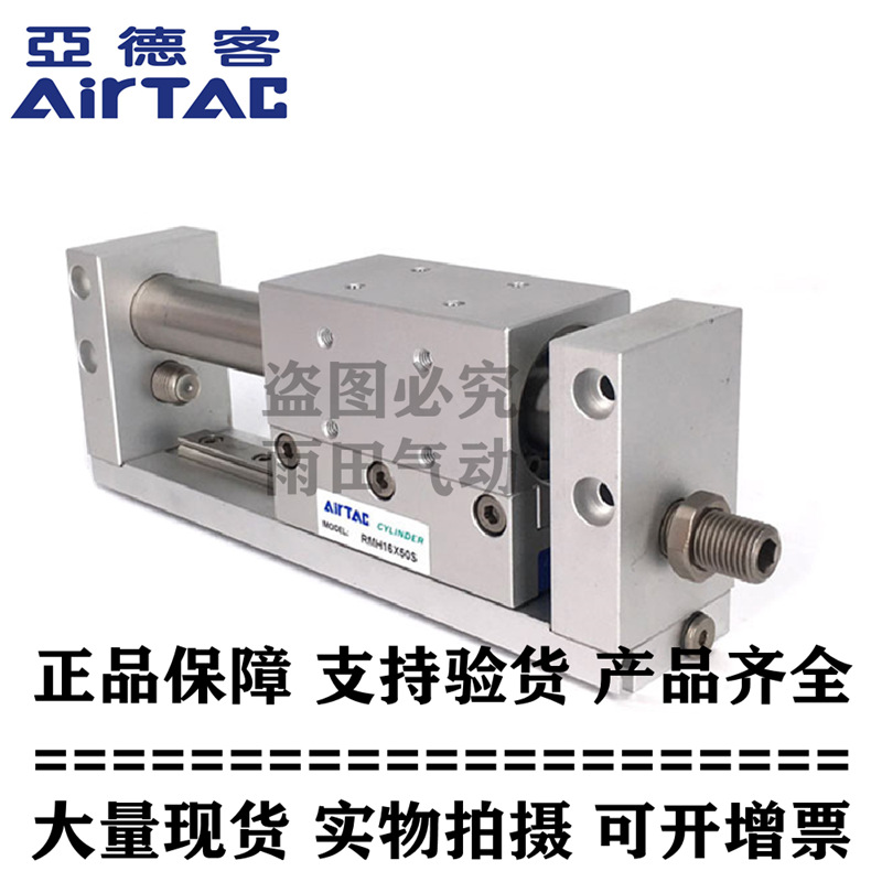 原装正品亚德客磁耦合无杠气缸RMH16X400S RMH16X450S RMH16X500S