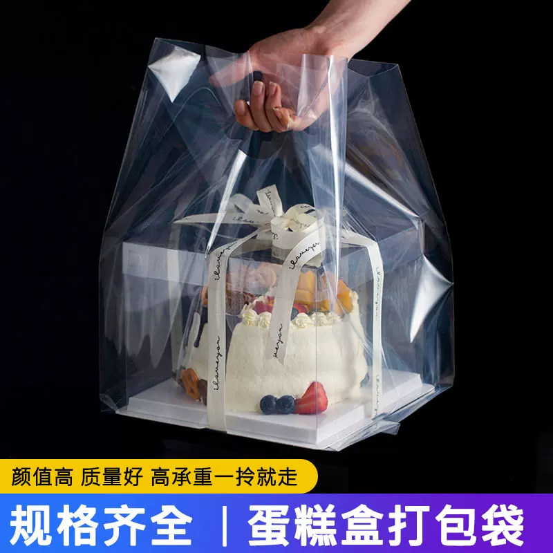 吐司面包甜品包装袋蛋糕烘焙西点塑料透明手提袋食品外卖打包袋子