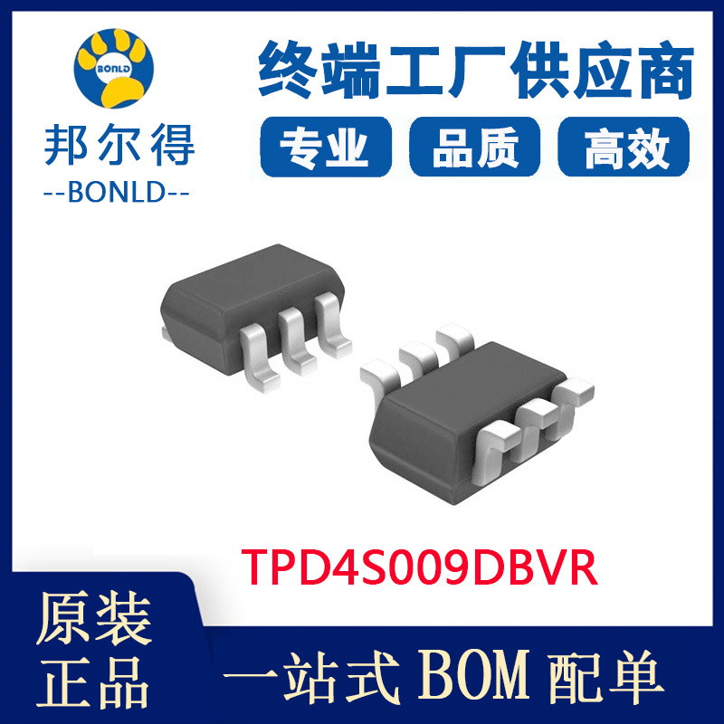 TPD4S009DBVR 静电抑制器 芯片 电源IC 电路保护 TVS二极管