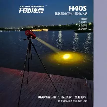 Top Vertex H40S Black Pit Competitive Leisure Wild Fishing Night Fishing Light Fishing Light Dual Light Source Waterproof
