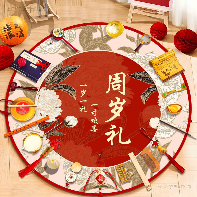 一周岁抓周用品生日宴抓阄道具布置套装男女兔宝宝地毯垫全套
