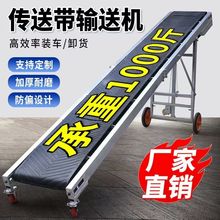 传送带小型输送机折叠升降正反转输送带装车卸货流水线防滑皮带机