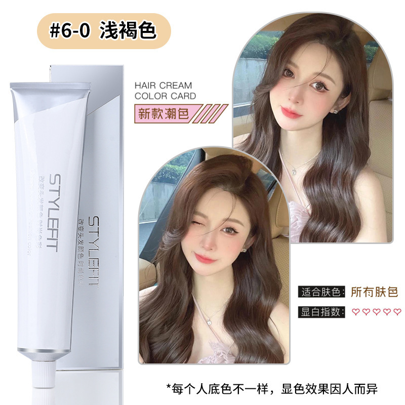 染膏发廊专用微潮色盖白发美发店单支染膏理发店无氨味染发膏批发|undefined
