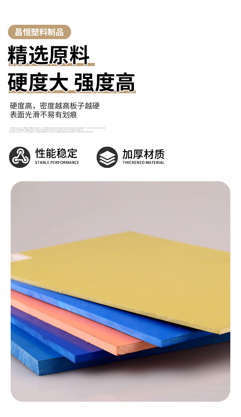 彩色pvc板 硬板塑料板绝缘阻燃高密度塑料 雕刻防腐PVC板实心硬板-阿里巴巴