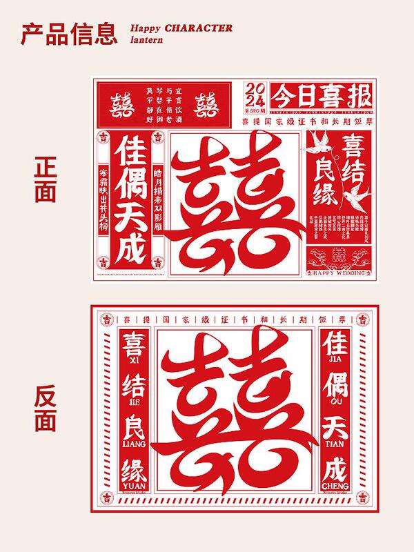 领证拍照道具结婚登记新中式跟拍小物件喜字报纸喜报摆拍订婚工具|undefined