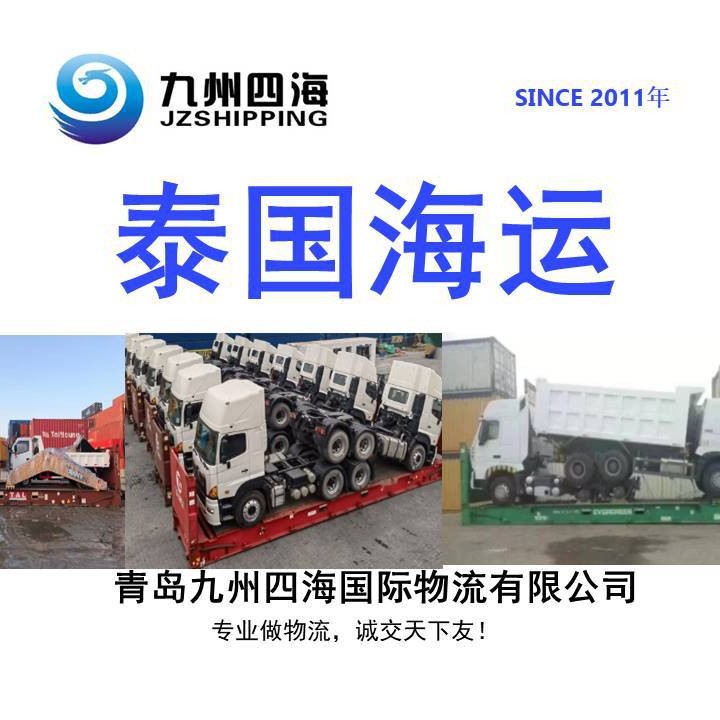 青岛天津到越南泰国马来西亚新加坡印度尼西亚可目的港清关到门服